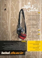 فراخوان دهمین دوره جشنواره عکس رشد