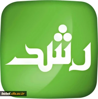 معرفی اپلیکیشن مجلات رشد