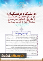 قابل توجه داوطلبان آزمون سراسری 1397