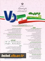 فراخوان مقاله :هفتاد سال برنامه ریزی توسعه در ایران