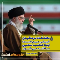 ویژه داوطلبان آزمون سراسری 1397