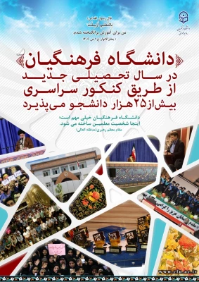 ویژه داوطلبان آزمون سراسری 1397