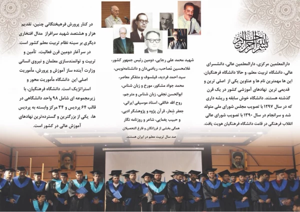 ویژه داوطلبان آزمون سراسری 1397