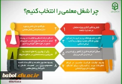 ویژه داوطلبان آزمون سراسری 1397