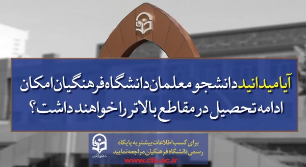 ویژه داوطلبان آزمون سراسری 1397