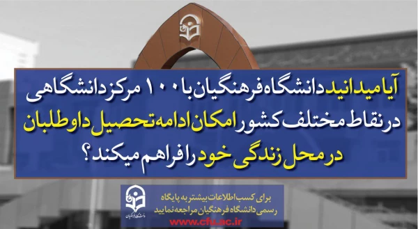 ویژه داوطلبان آزمون سراسری 1397