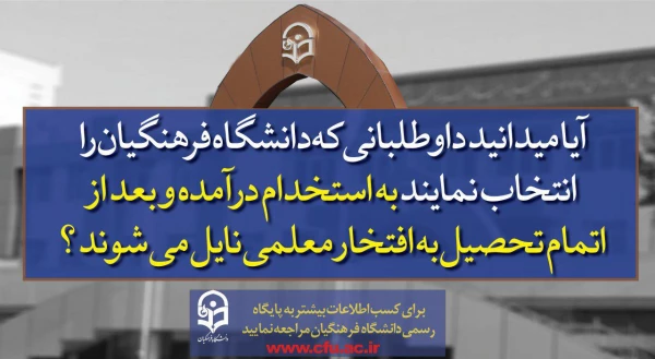 ویژه داوطلبان آزمون سراسری 1397