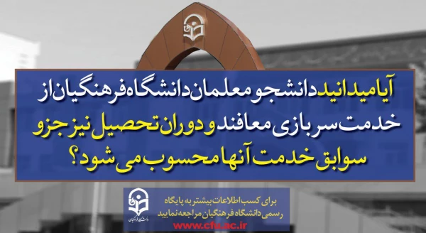 ویژه داوطلبان آزمون سراسری 1397