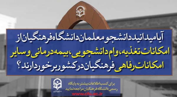 ویژه داوطلبان آزمون سراسری 1397