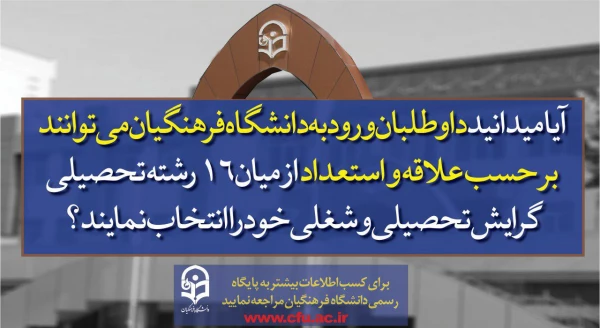 ویژه داوطلبان آزمون سراسری 1397