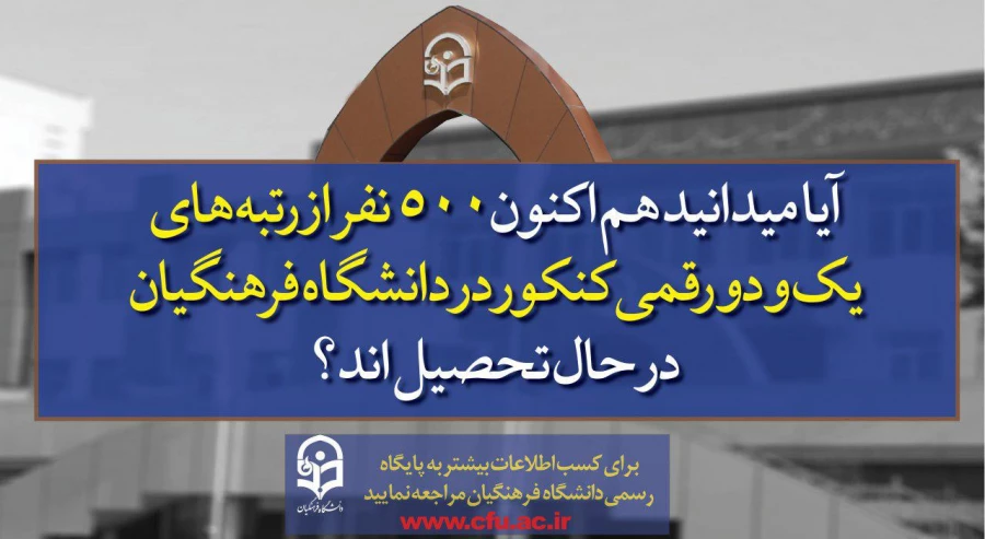 ویژه داوطلبان آزمون سراسری 1397