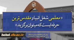 ویژه داوطلبان آزمون سراسری 1397