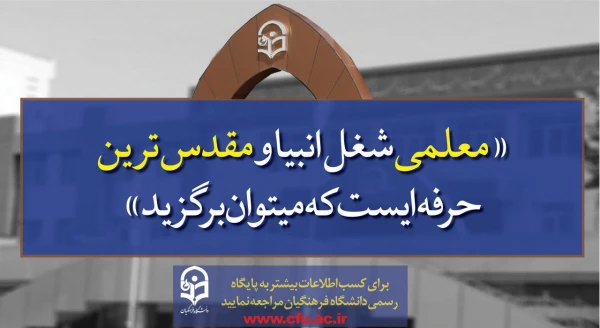 ویژه داوطلبان آزمون سراسری 1397