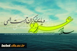 سلام بر عرفه و دریای بی کران رحمت الهی