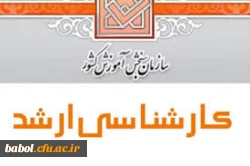 افتخاری دیگر از دانشجو معلم  مرکز آقای محمدصادق  ولی پور لندی رشته زبان و ادبیات فارسی