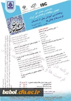 شانزدهمین همایش سالانه انجمن مطالعات برنامه درسی ایران با عنوان: برنامه درسی آموزش پیش از دبستان، فرصت ها و چالش ها