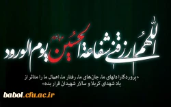 فرارسیدن تاسوعا و عاشورای حسینی بر عموم شیعیان تسلیت باد.