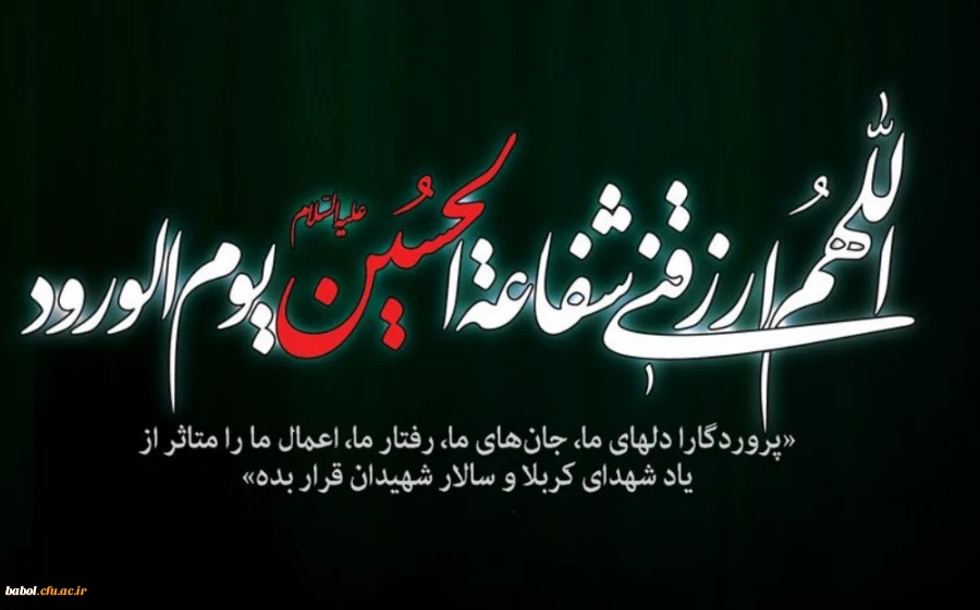 فرارسیدن تاسوعا و عاشورای حسینی بر عموم شیعیان تسلیت باد.