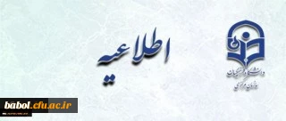 قابل توجه پذیرفته شدگان آزمون سال 1397 استخدام پیمانی وزارت آموزش و پرورش