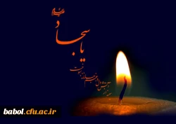 سالروز شهادت مظلومانه وارث نهضت عاشورا تسلیت باد.