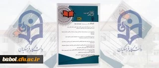 انتشار شماره 17 مجله علمی- پژوهشی مطالعات آموزشی و آموزشگاهی