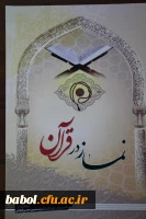 برگزاری اولین مسابقه کتابخوانی برای دانشجو معلمان نوورود مرکز