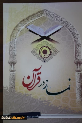 برگزاری اولین مسابقه کتابخوانی برای دانشجو معلمان نوورود مرکز