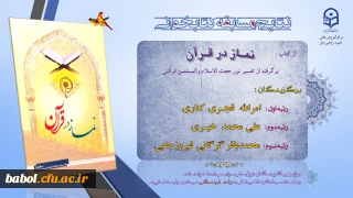 اعلام نتایج برگزیدگان اولین مسابقه کتابخوانی دانشجویان جدید الورود