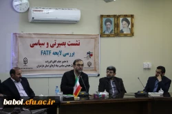 بررسی لایحه FATF