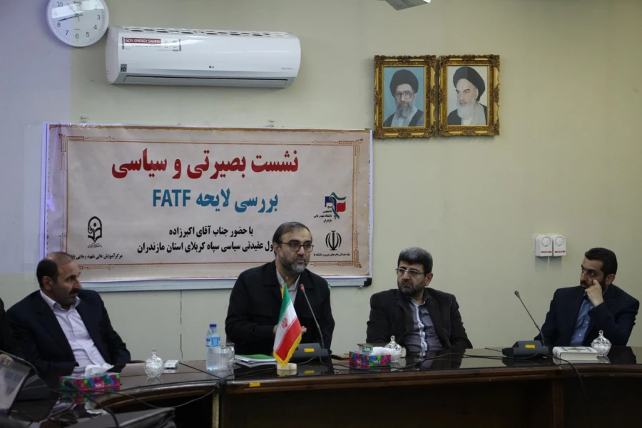 بررسی لایحه FATF