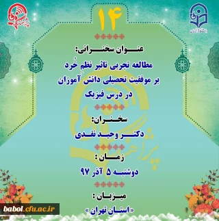 پژآهنگ چهاردهم برگزار می شود.