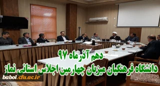 دکتر کسائیان در جلسه هماهنگی اجلاس نماز عنوان کرد:
دانشگاه فرهنگیان مازندران میزبان بزرگترین اجلاس استانی نماز