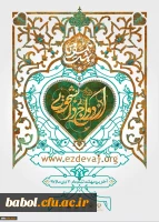 شرایط ثبت نام ازدواج دانشجویی