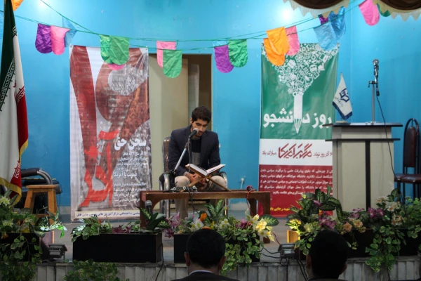 جشن پرنشاط دانشجویی به مناسبت روز دانشجو