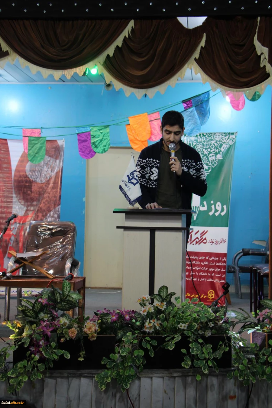 جشن پرنشاط دانشجویی به مناسبت روز دانشجو