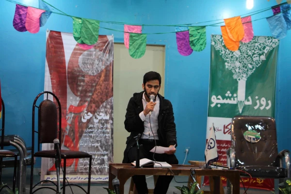 جشن پرنشاط دانشجویی به مناسبت روز دانشجو