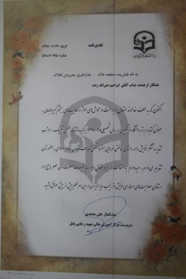 کسب رتبه کتابدار برتر کشوری توسط آزاده و جانباز سرافراز جناب آقای خیراله زاده