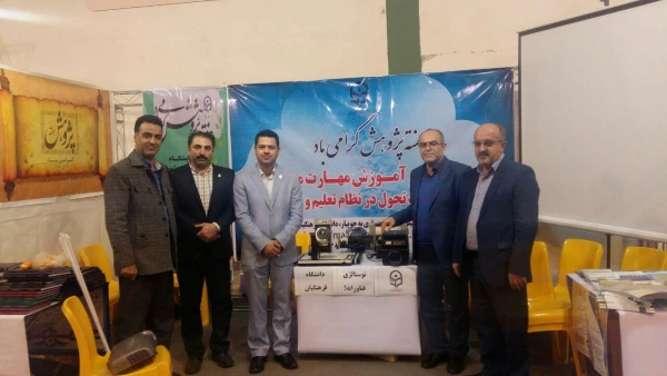 نوزدهمین نمایشگاه پژوهش و فناوری