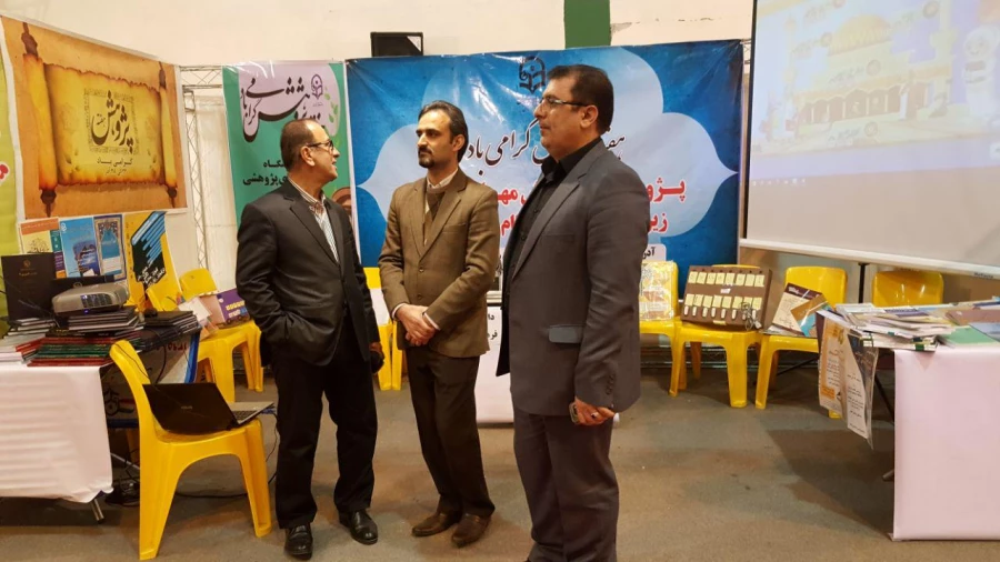 نوزدهمین نمایشگاه پژوهش و فناوری