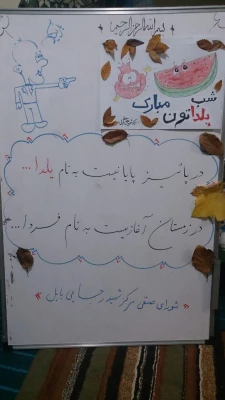 شب  یلدا