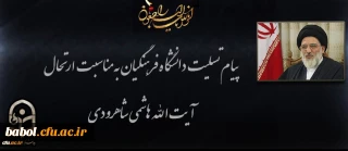 انا لله و انا الیه راجعون