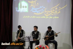 نکوداشت یکصد سالگی تربیت معلم