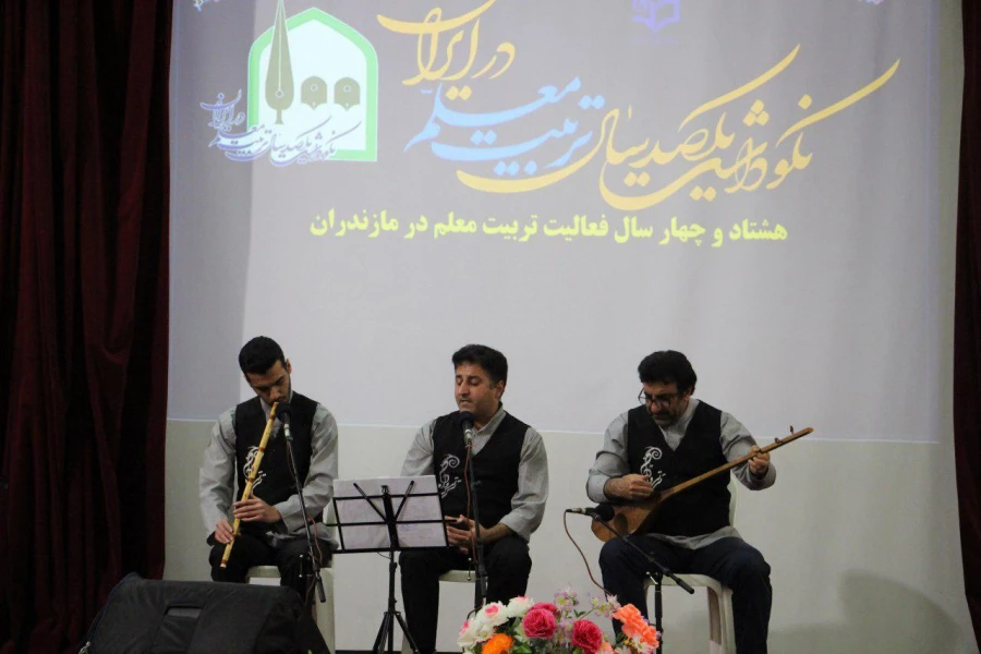 نکوداشت یکصد سالگی تربیت معلم