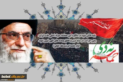 9 دیماه مصادف است با سالروز حضور عاشورایی مردم حماسه ساز و ولایت مدار ایران اسلامی