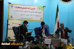 کرسی آزاد اندیشی