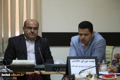 در پی دعوت اداره آموزش و پرورش شهرستان بابل صورت پذیرفت :
حضور سرپرست محترم دانشگاه فرهنگیان بابل در جلسه شورای معاونین آموزش و پرورش بابل