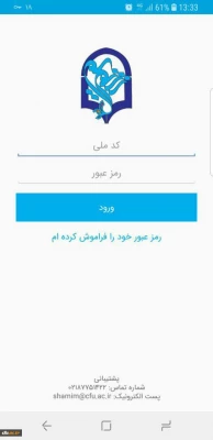 نسخه جدید شبکه اجتماعی دانشگاه فرهنگیان (شمیم)