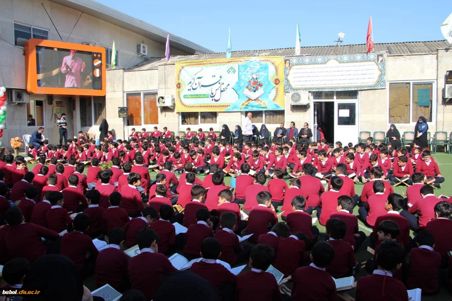 محفل انس قرآن