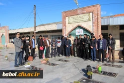 تجدید میثاق جمعی از مسئولین و دانشجو معلمان مرکز آموزش عالی شهید رجایی بابل با شهدا