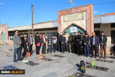 در بهار آزادی     جای شهدا خالی 
تجدید میثاق جمعی از مسئولین و دانشجو معلمان مرکز آموزش عالی شهید رجایی بابل با شهدا